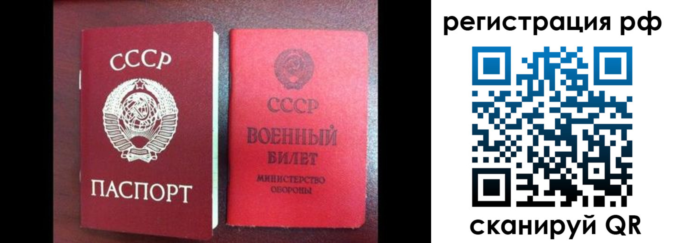 прописка для работы в Новороссийске