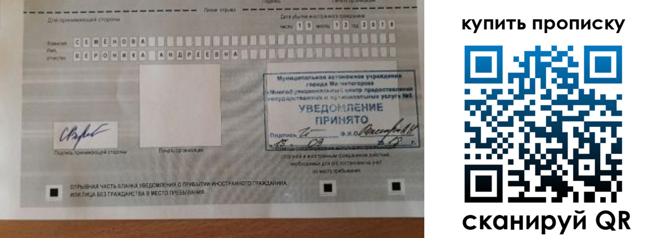 временная регистрация в квартире в Новороссийске
